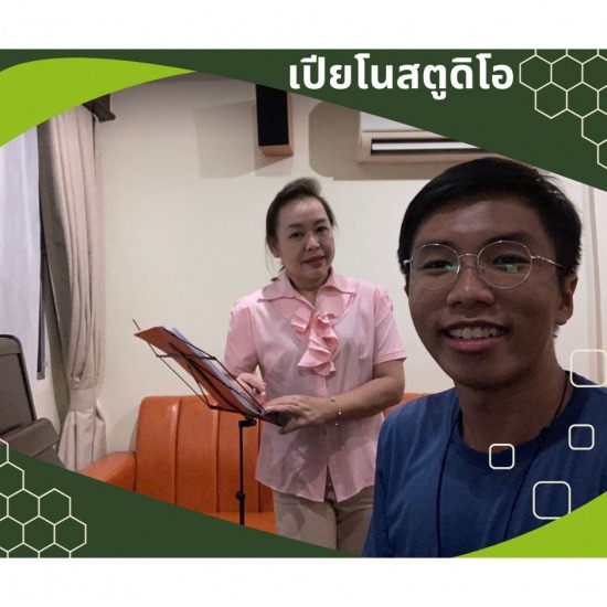 สถาบันสอนดนตรี ดอนเมือง - เปียโน สตูดิโอ - เรียนร้องเพลงกับครูผู้มีประสบการณ์